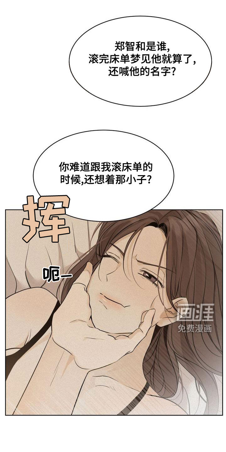 三人成众第48话图