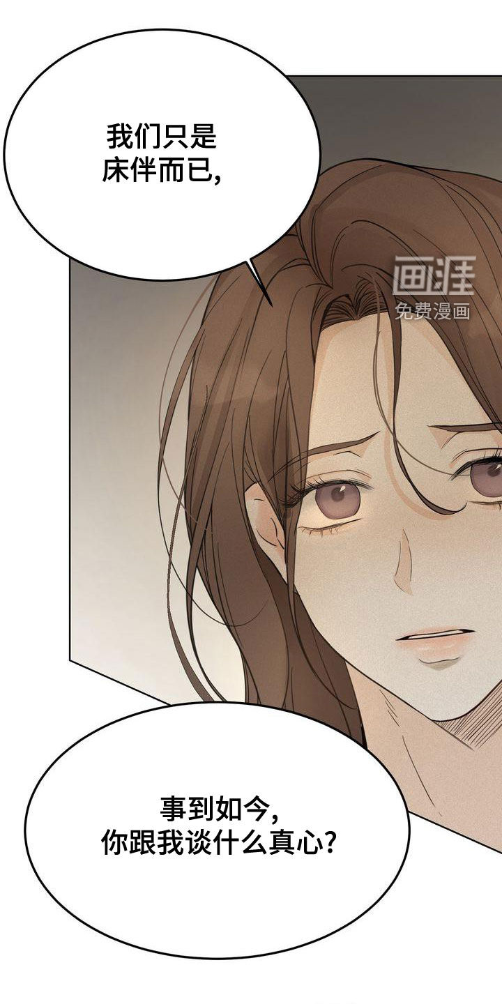 三人成众第50话图