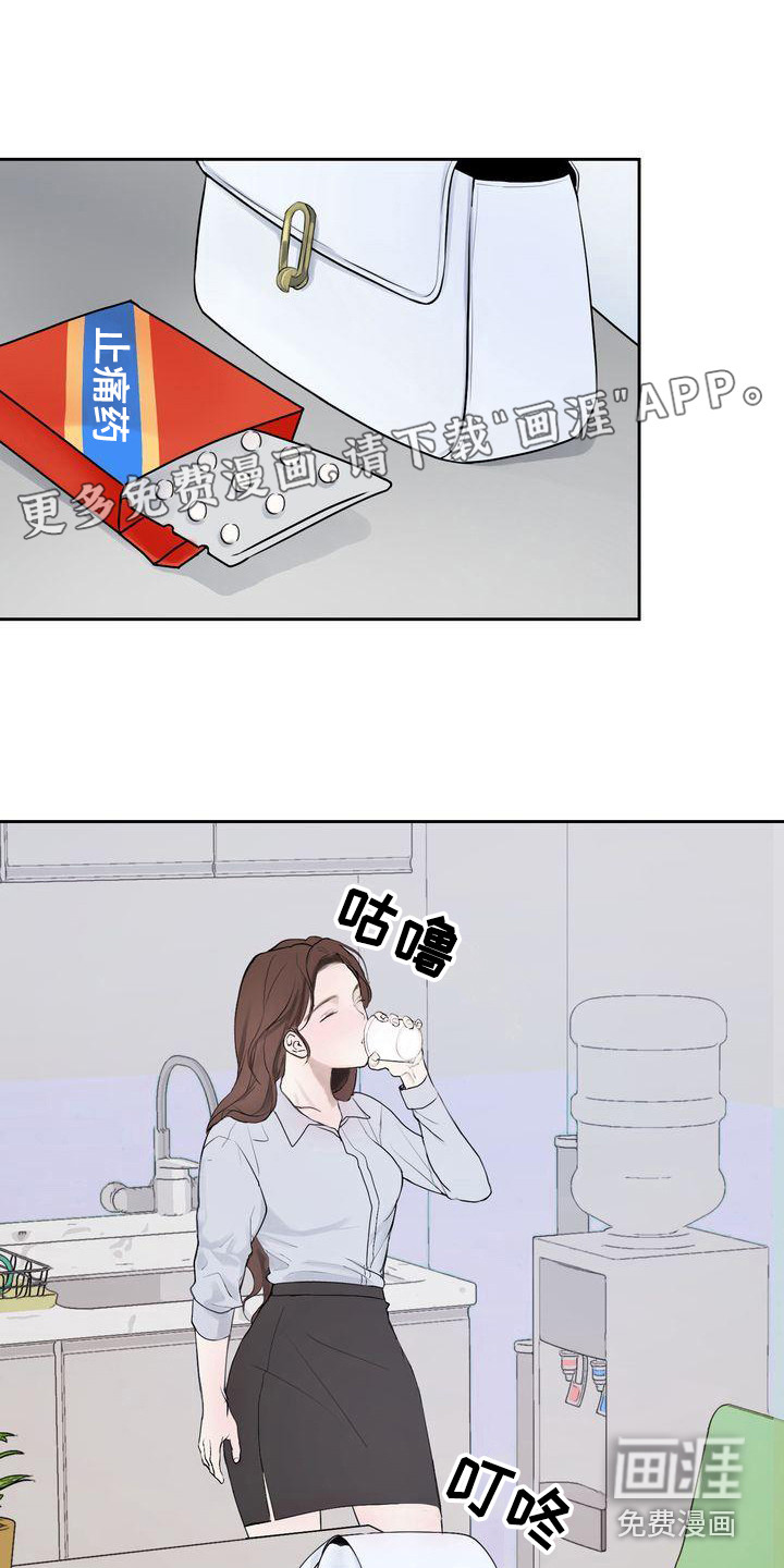 三人成众第6话图