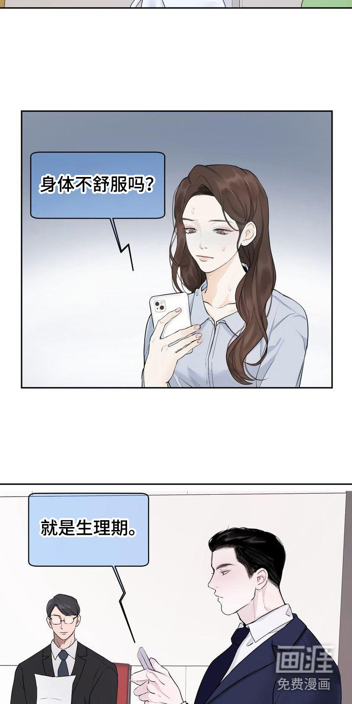 三人成众第6话图