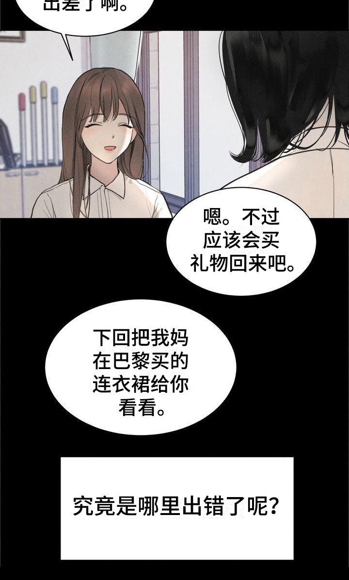 三人成众第6话图