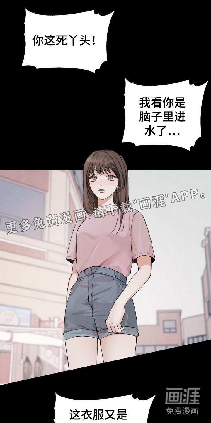 三人成众第7话图