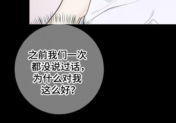 三人成众第8话图