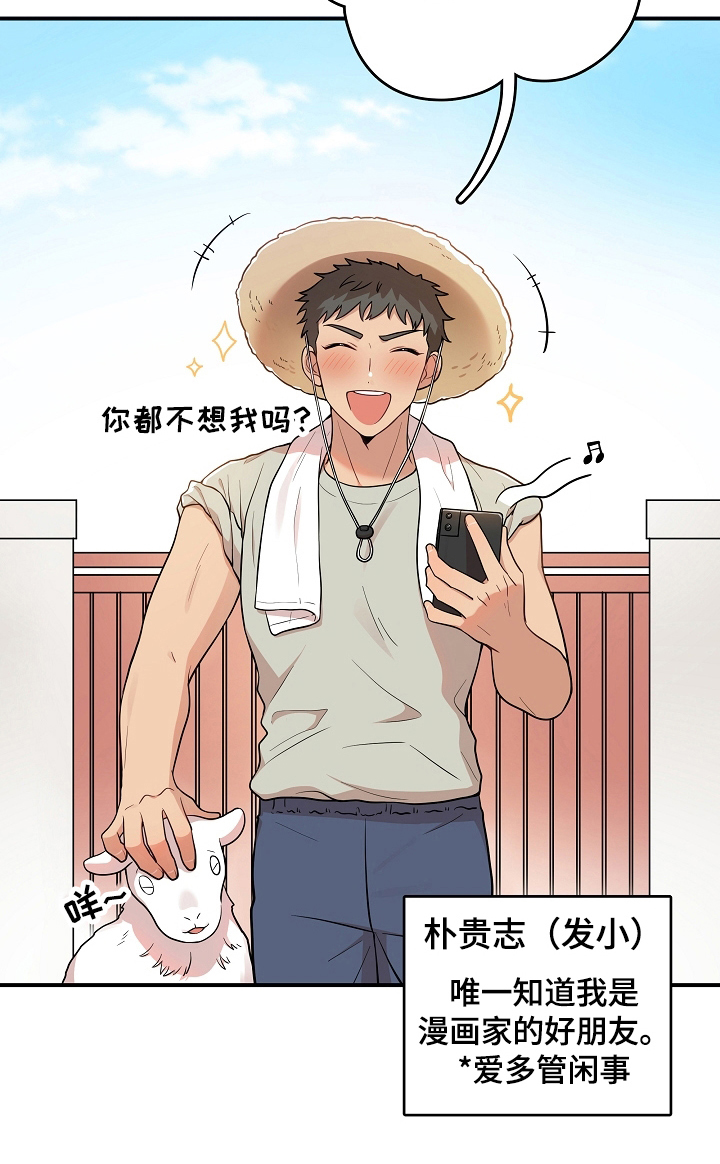社死进行时第1话图