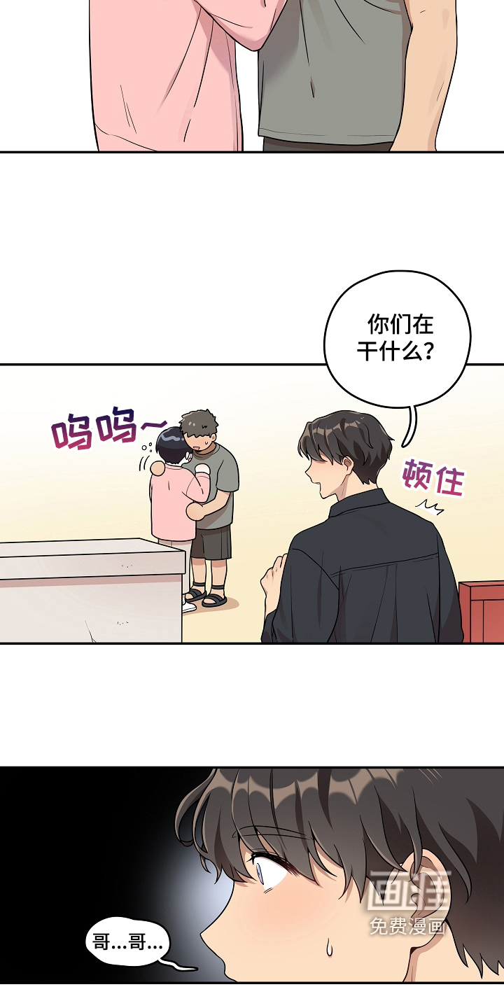 社死进行时第10话图