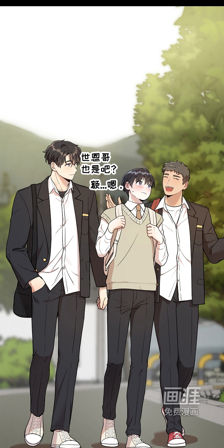 社死进行时第11话图