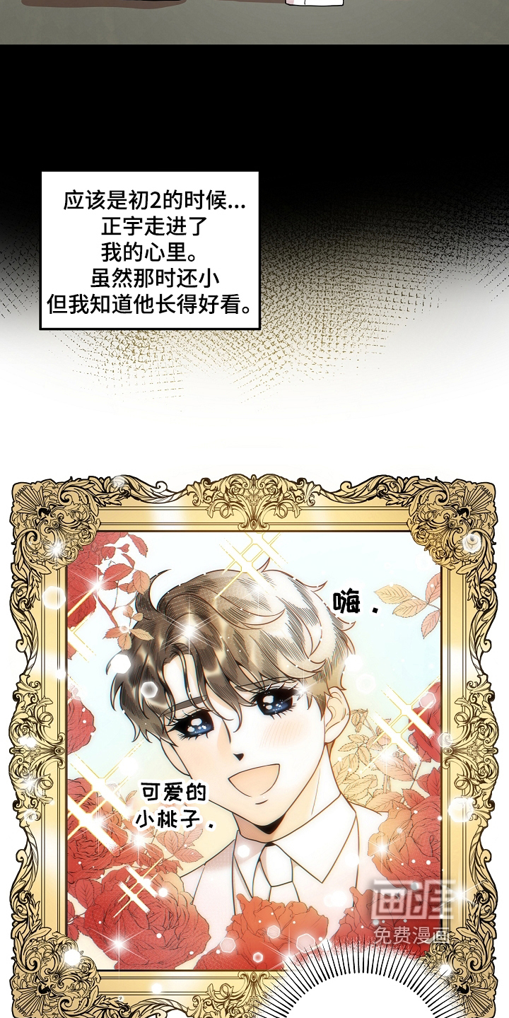 社死进行时第11话图