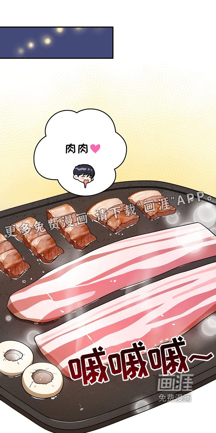 社死进行时第12话图