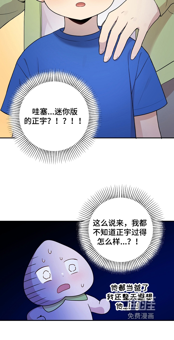 社死进行时第12话图