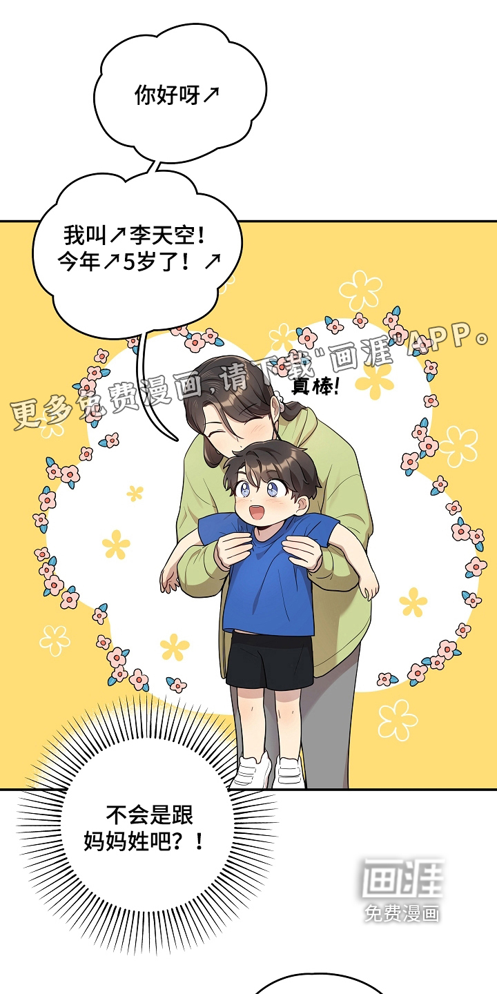 社死进行时第13话图