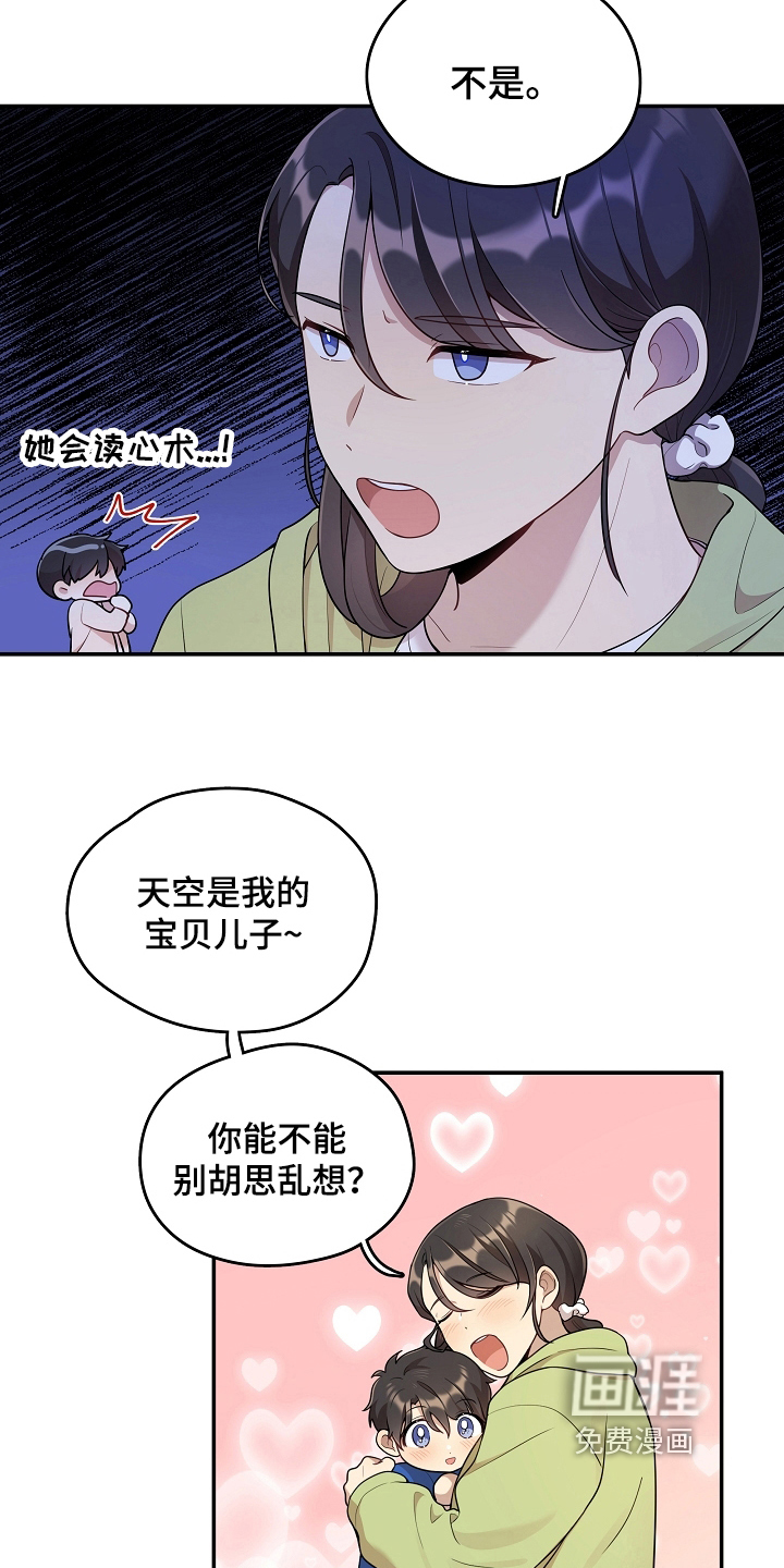 社死进行时第13话图