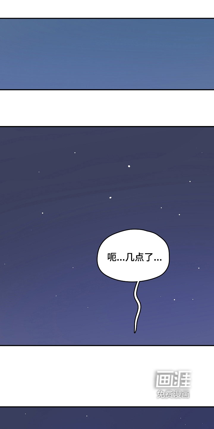 社死进行时第15话图