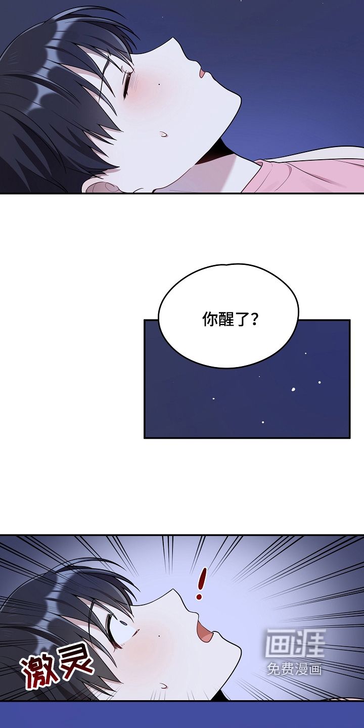 社死进行时第15话图