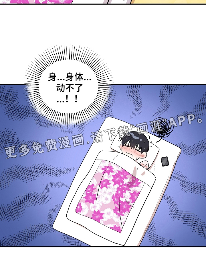 社死进行时第15话图