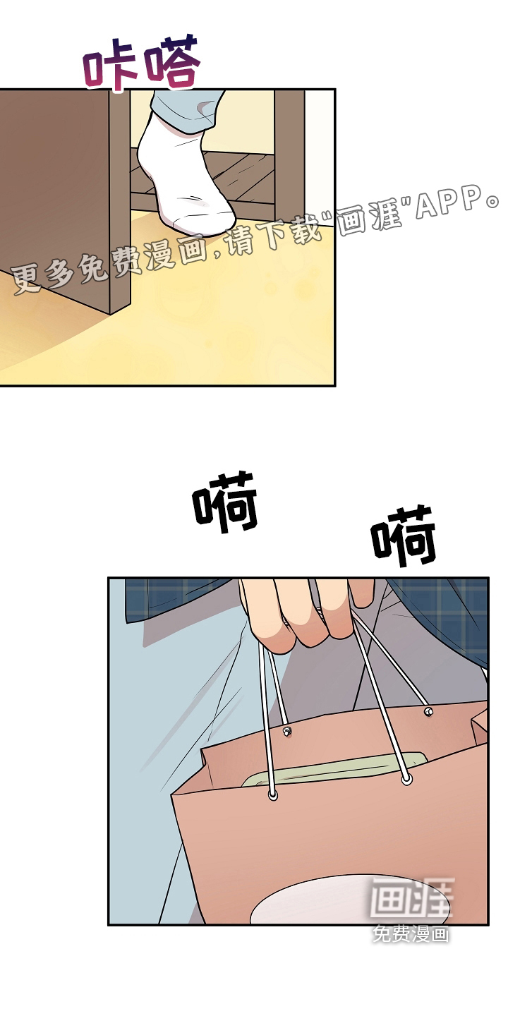 社死进行时第16话图