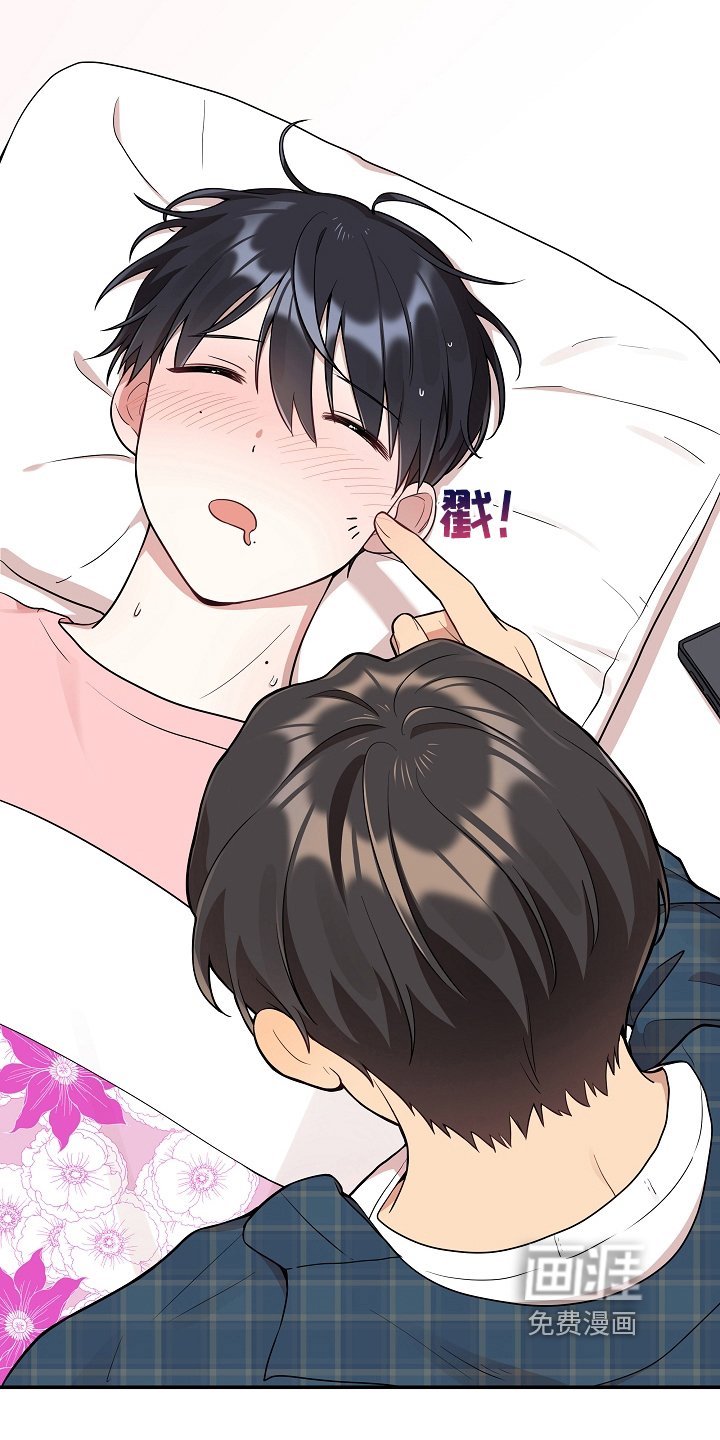 社死进行时第16话图
