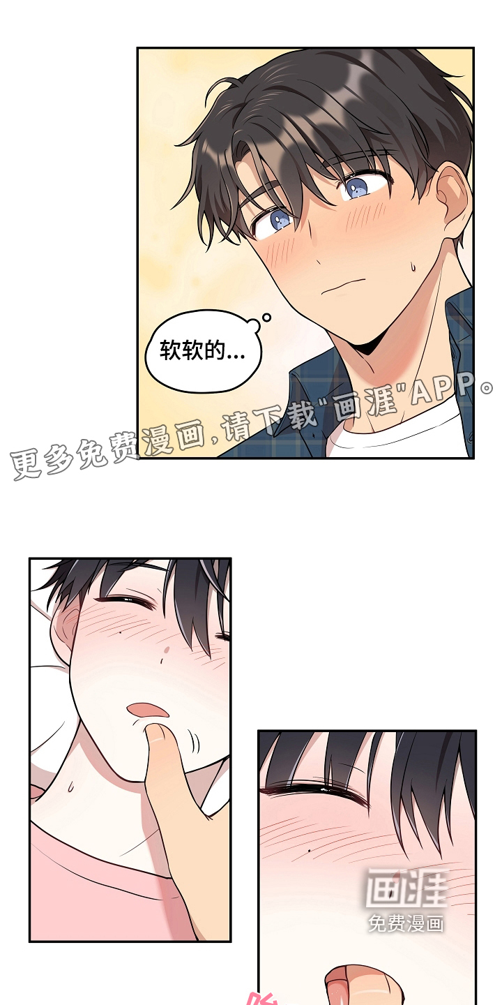 社死进行时第17话图