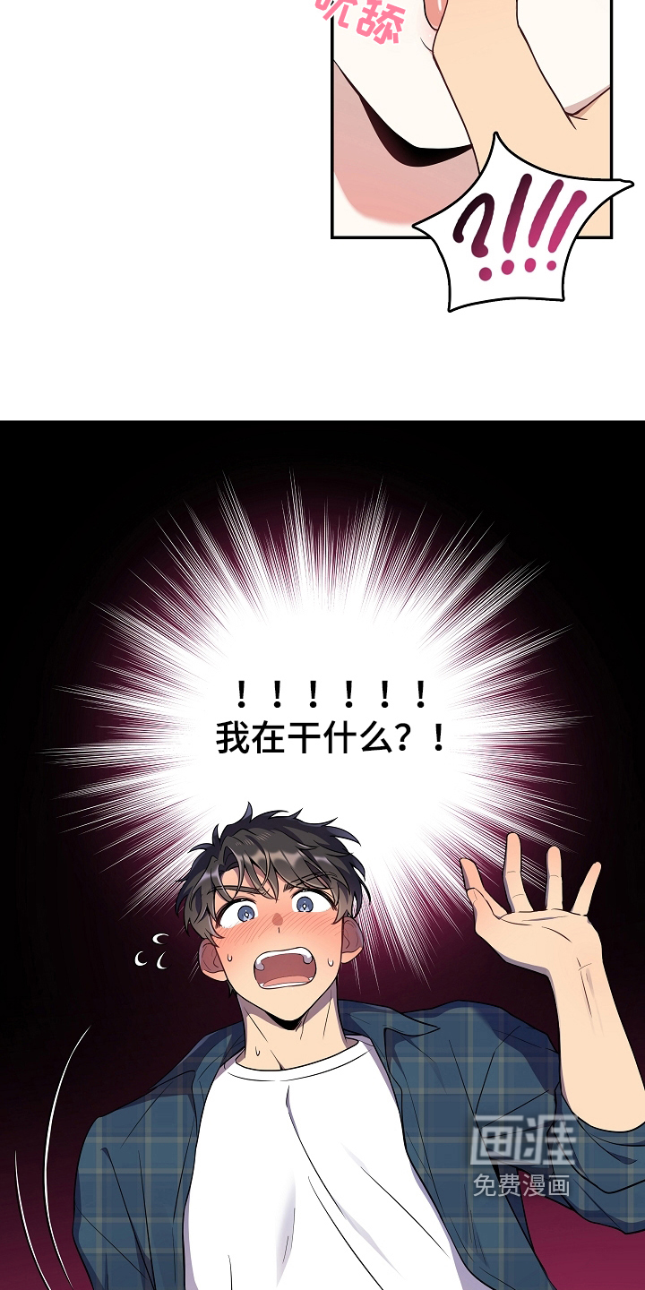 社死进行时第17话图