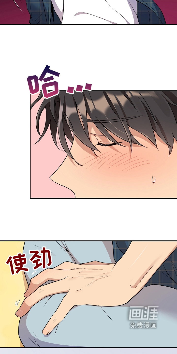 社死进行时第17话图