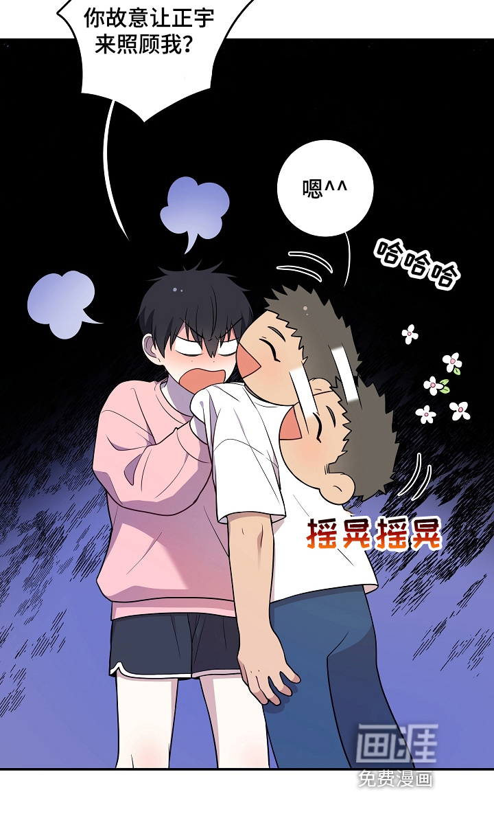 社死进行时第17话图