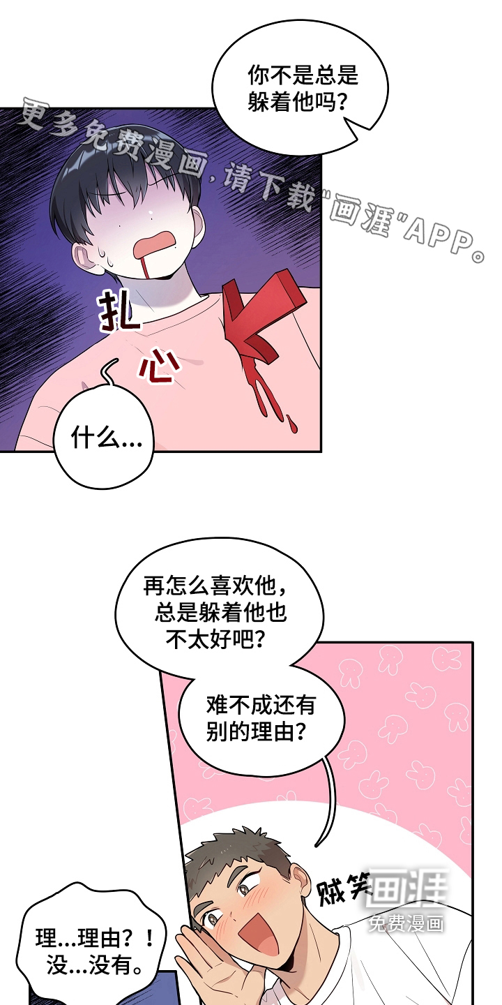 社死进行时第18话图