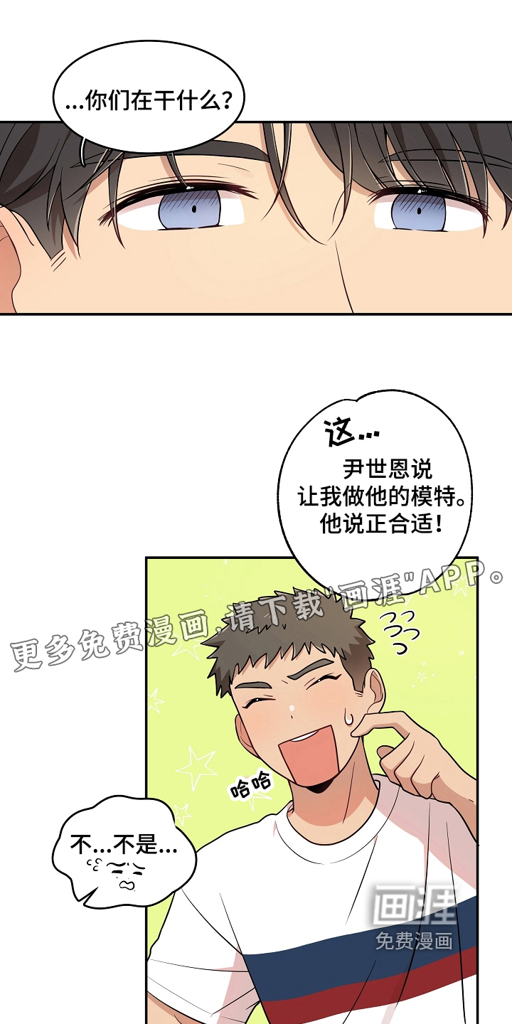 社死进行时第19话图