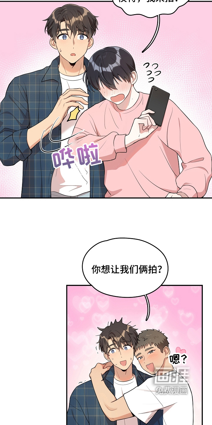 社死进行时第19话图