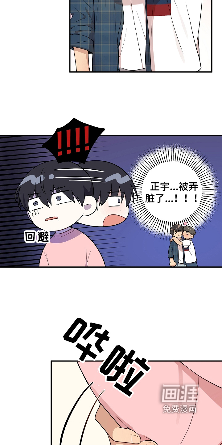 社死进行时第19话图