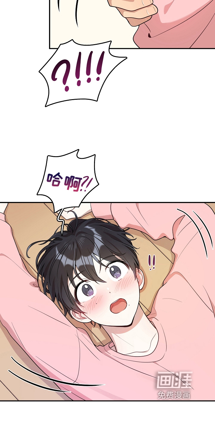 社死进行时第19话图