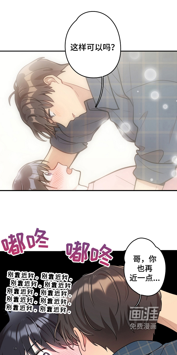 社死进行时第19话图