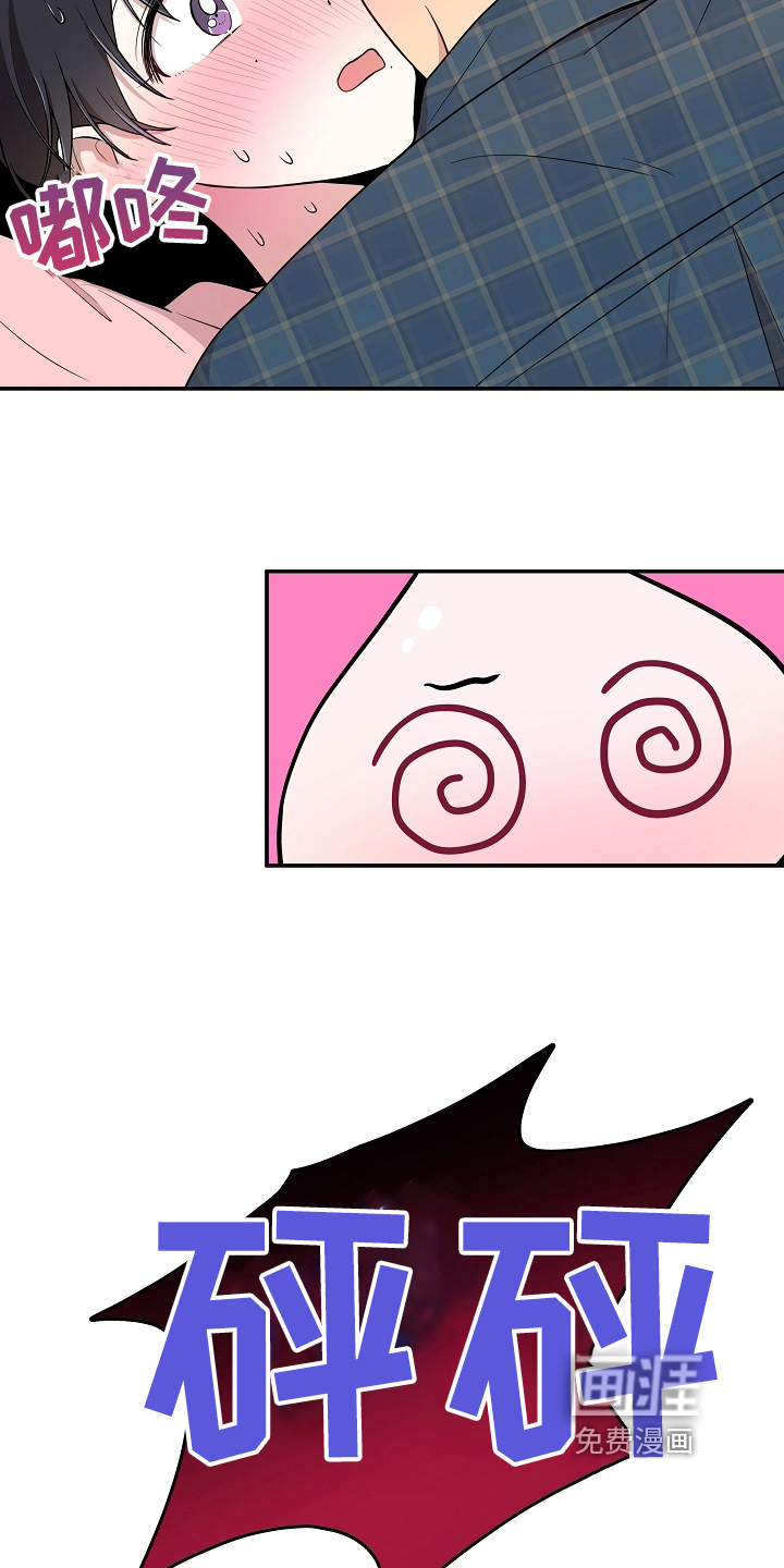 社死进行时第19话图