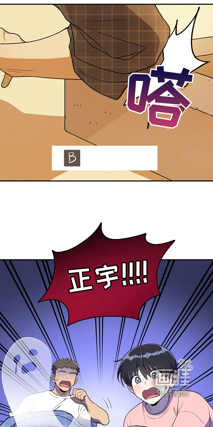 社死进行时第19话图