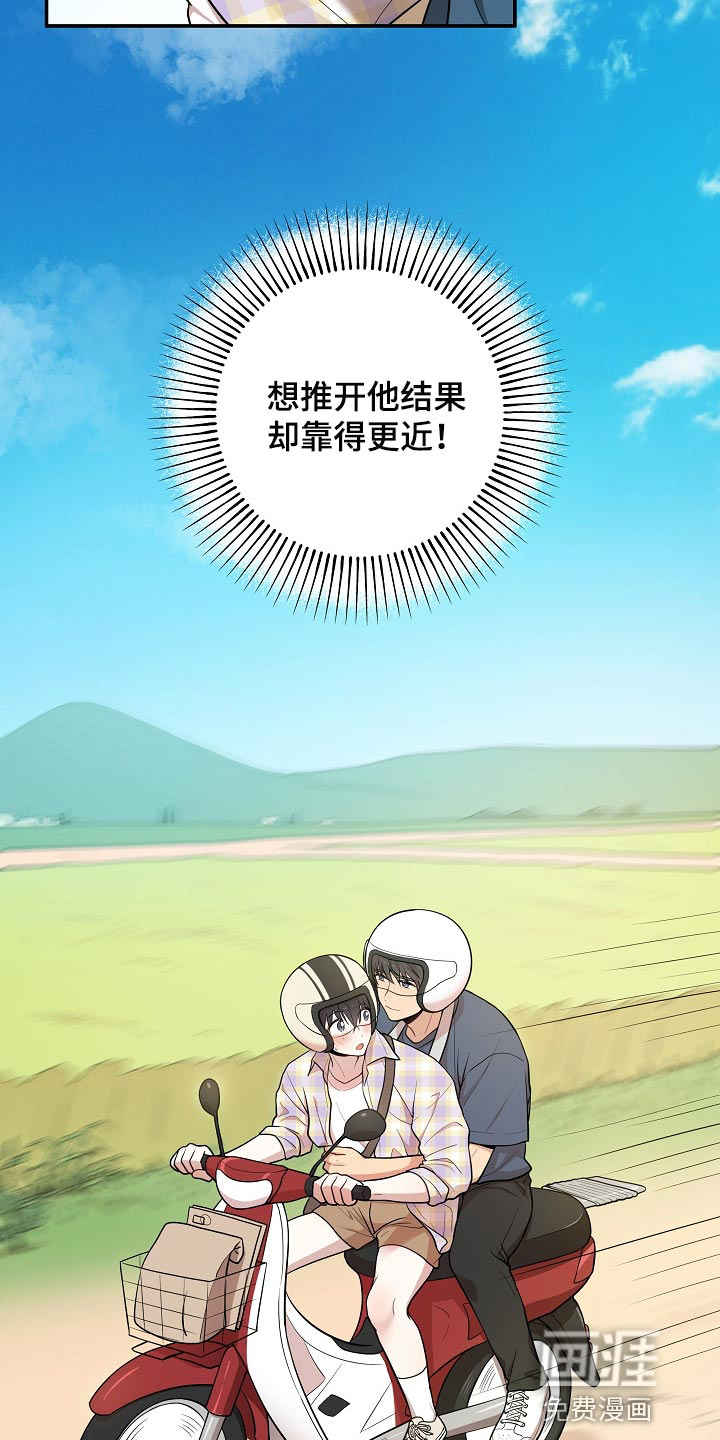 社死进行时漫画-图1