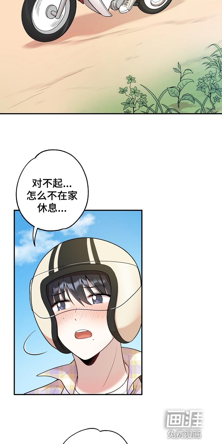 社死进行时漫画-图2