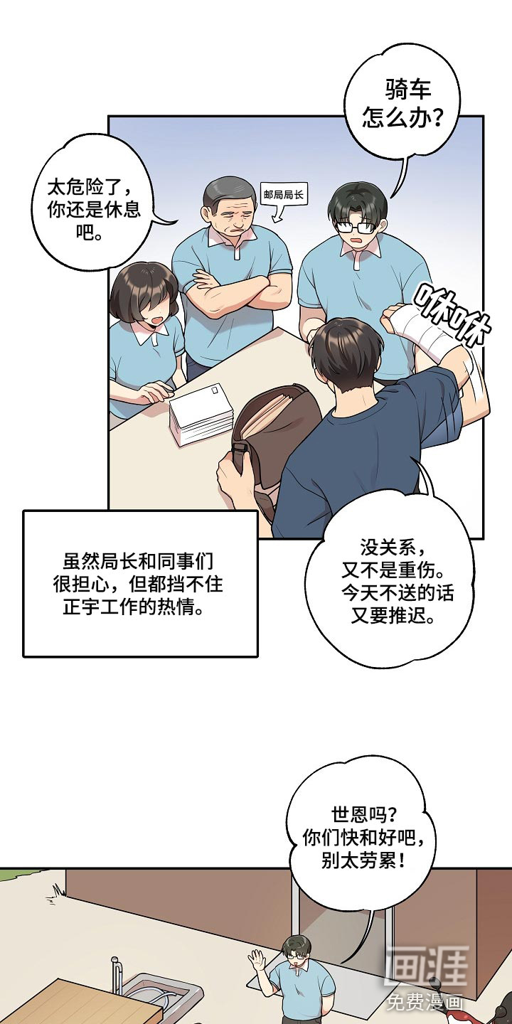 社死进行时漫画-图5