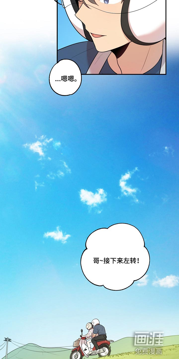 社死进行时漫画-图7