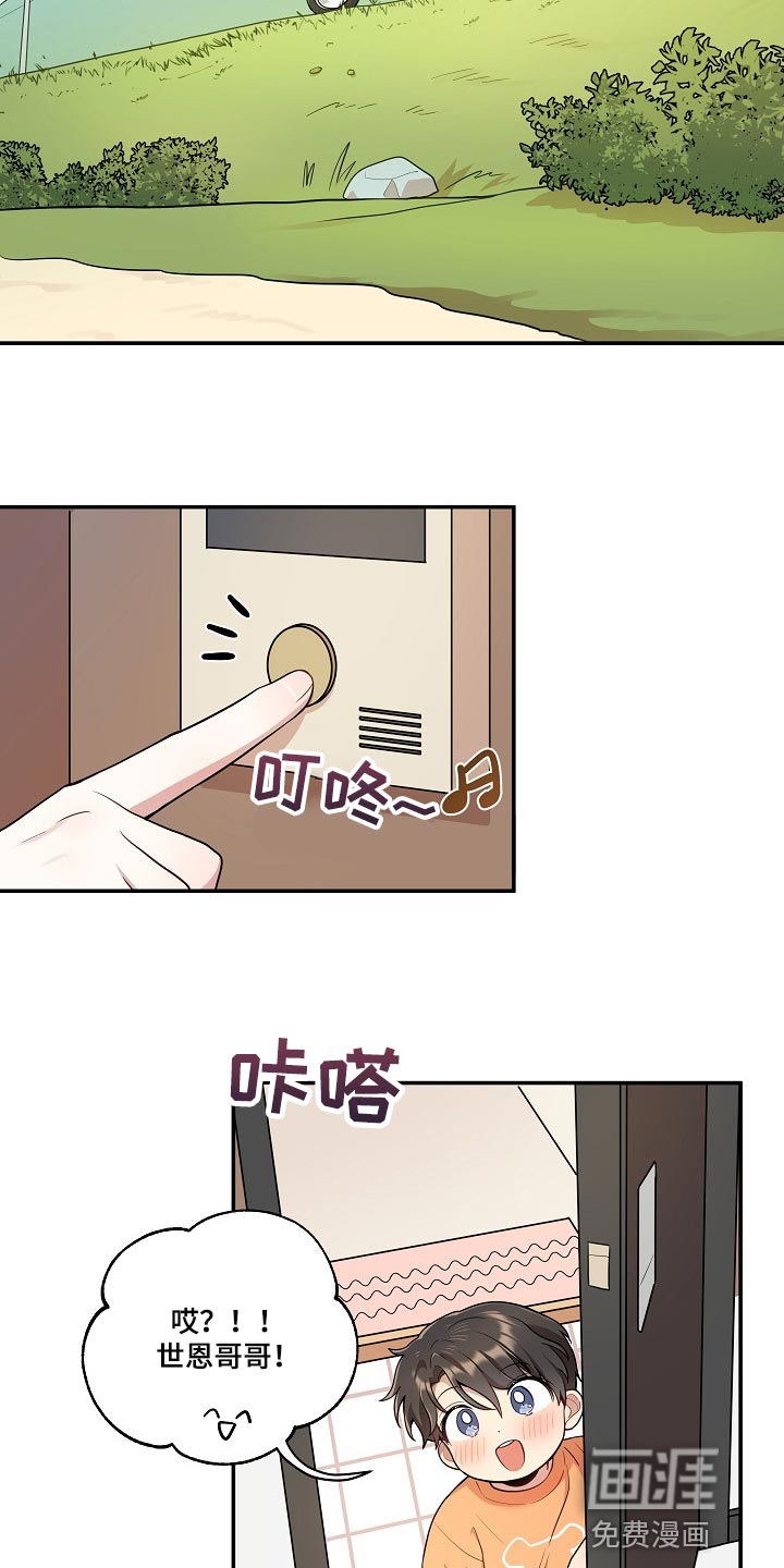 社死进行时漫画-图8