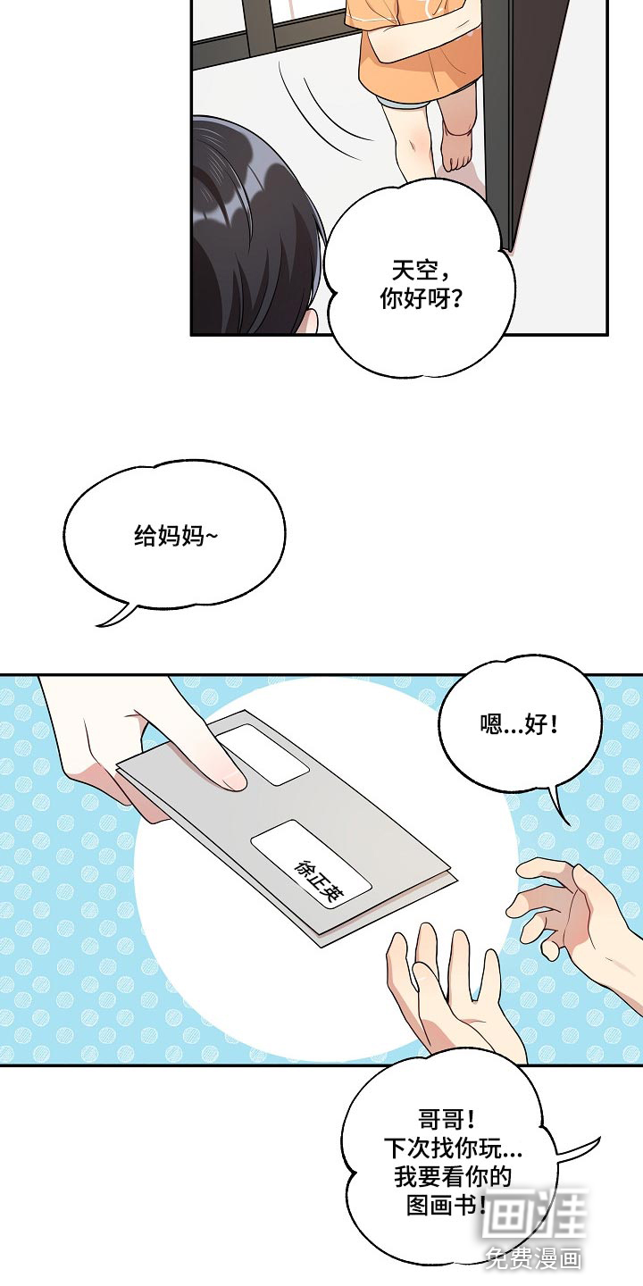 社死进行时漫画-图9