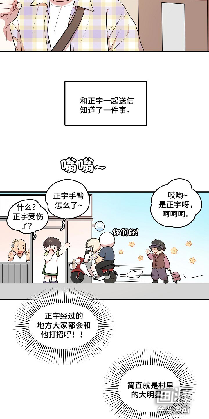 社死进行时漫画-图11