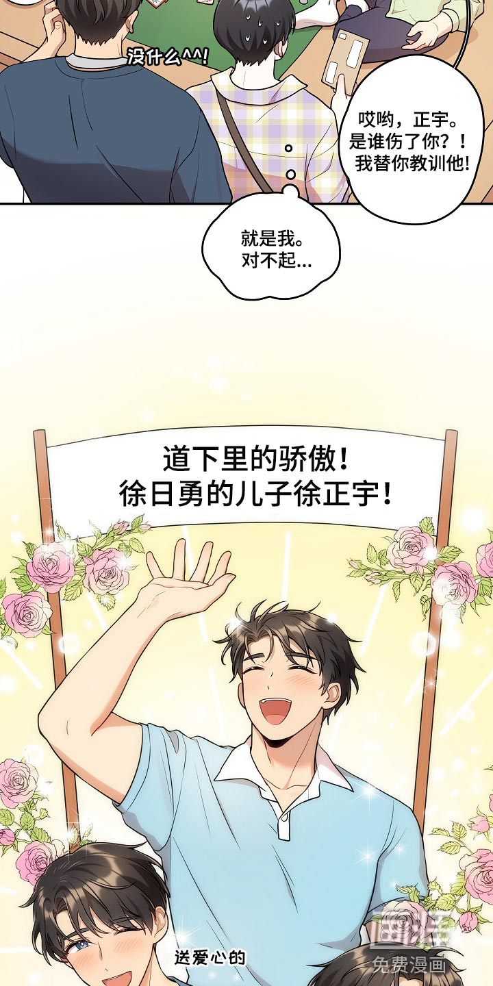 社死进行时漫画-图13
