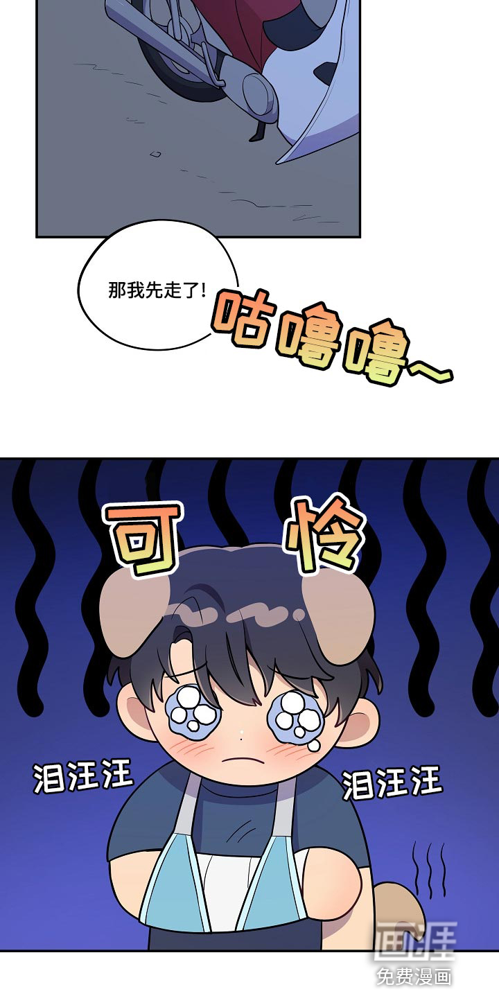 社死进行时漫画-图16