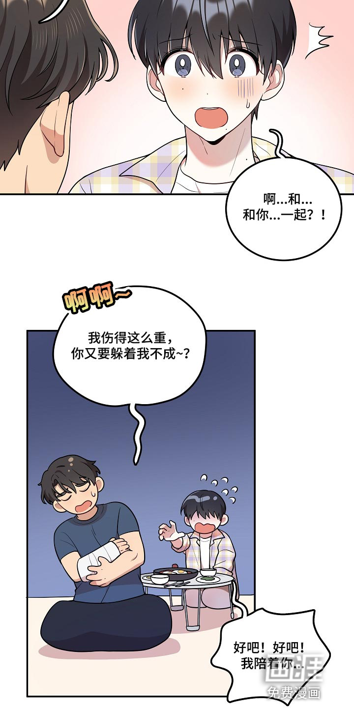 社死进行时漫画-图3