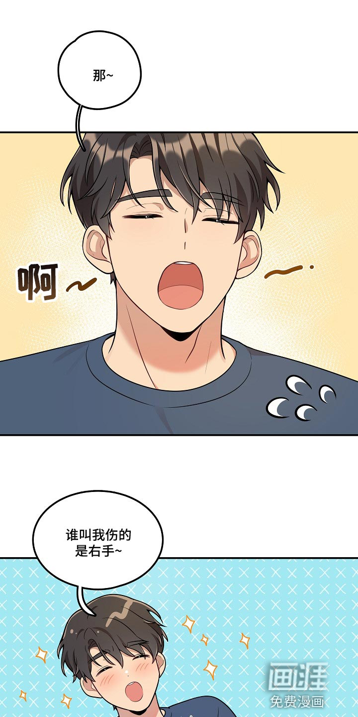 社死进行时漫画-图4