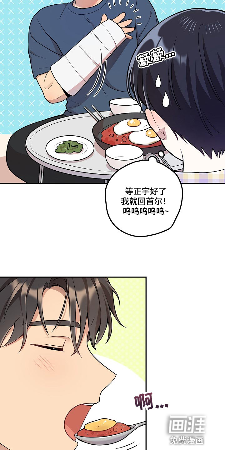 社死进行时漫画-图5