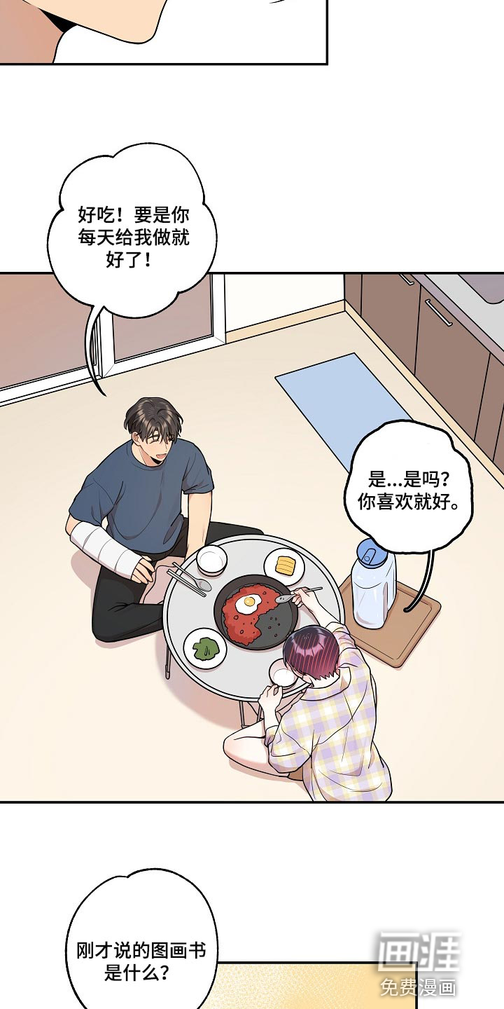 社死进行时漫画-图6