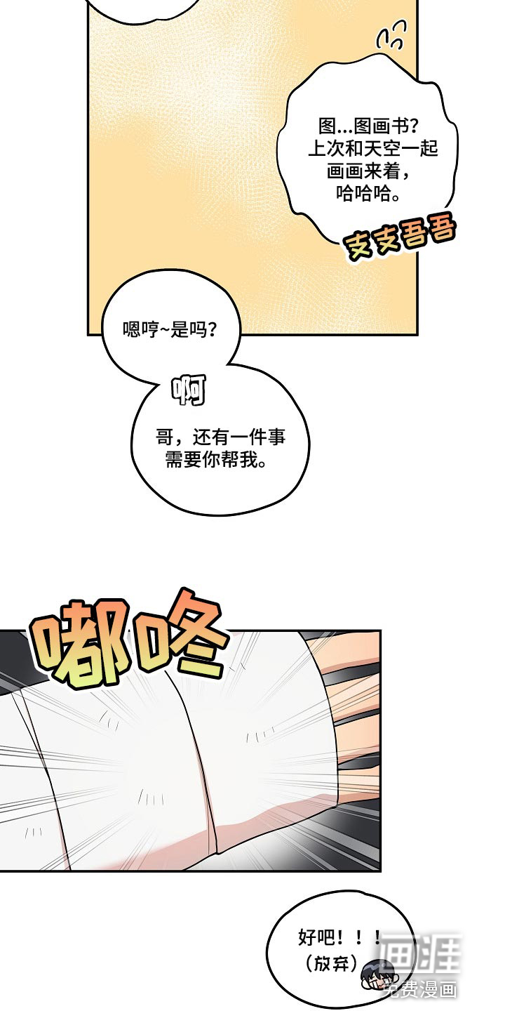 社死进行时漫画-图7