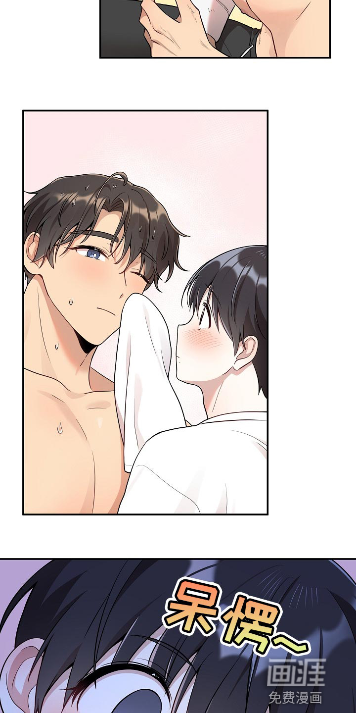 社死进行时漫画-图9
