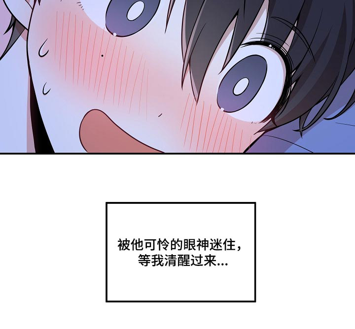 社死进行时漫画-图10