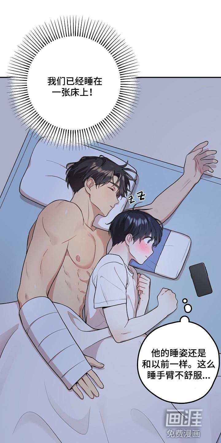 社死进行时第21话图