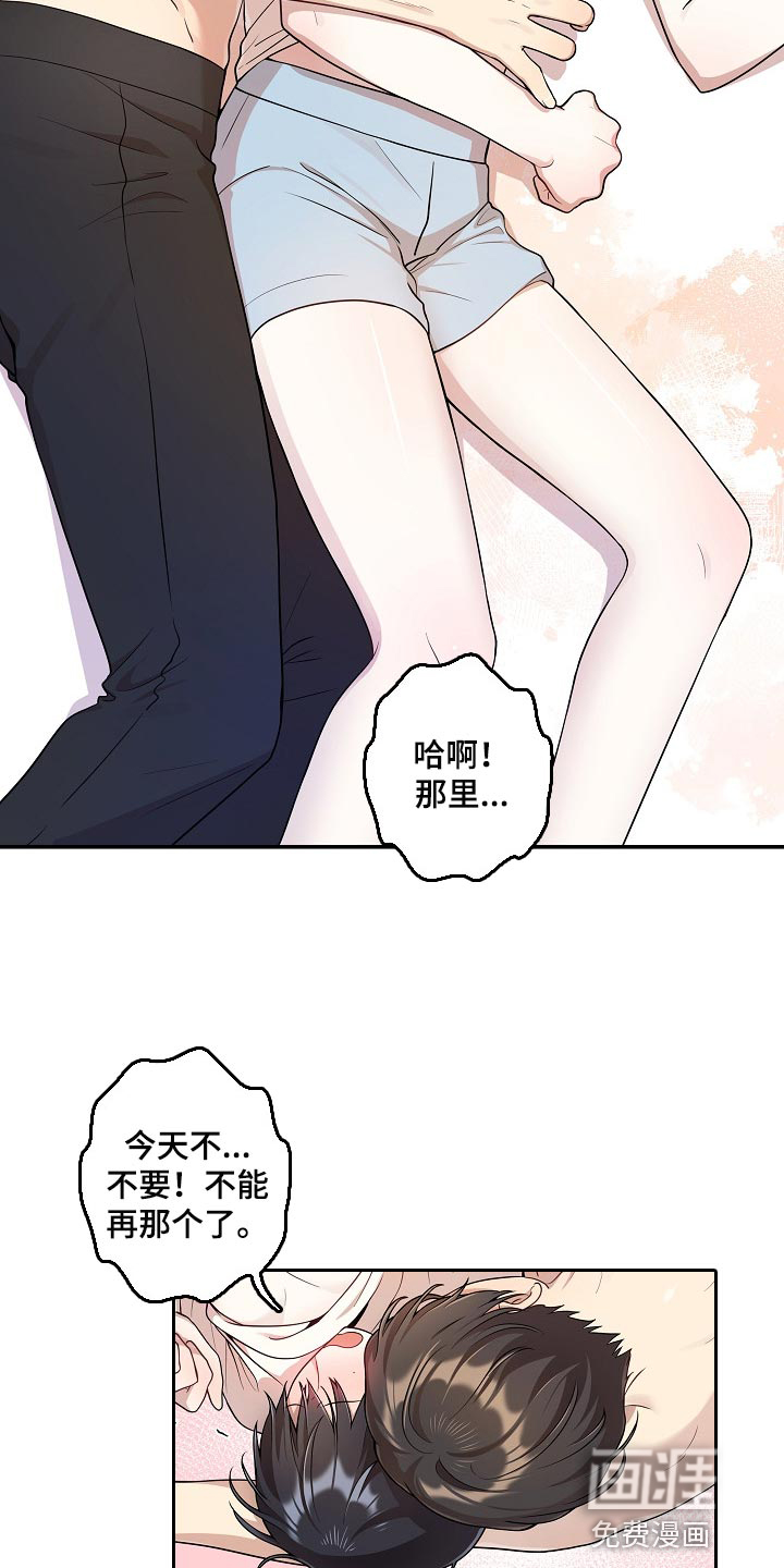 社死进行时漫画-图14